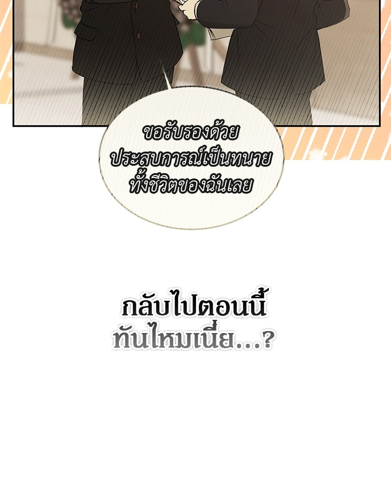อนุบาลสัตว์วิเศษ - หน้า 63