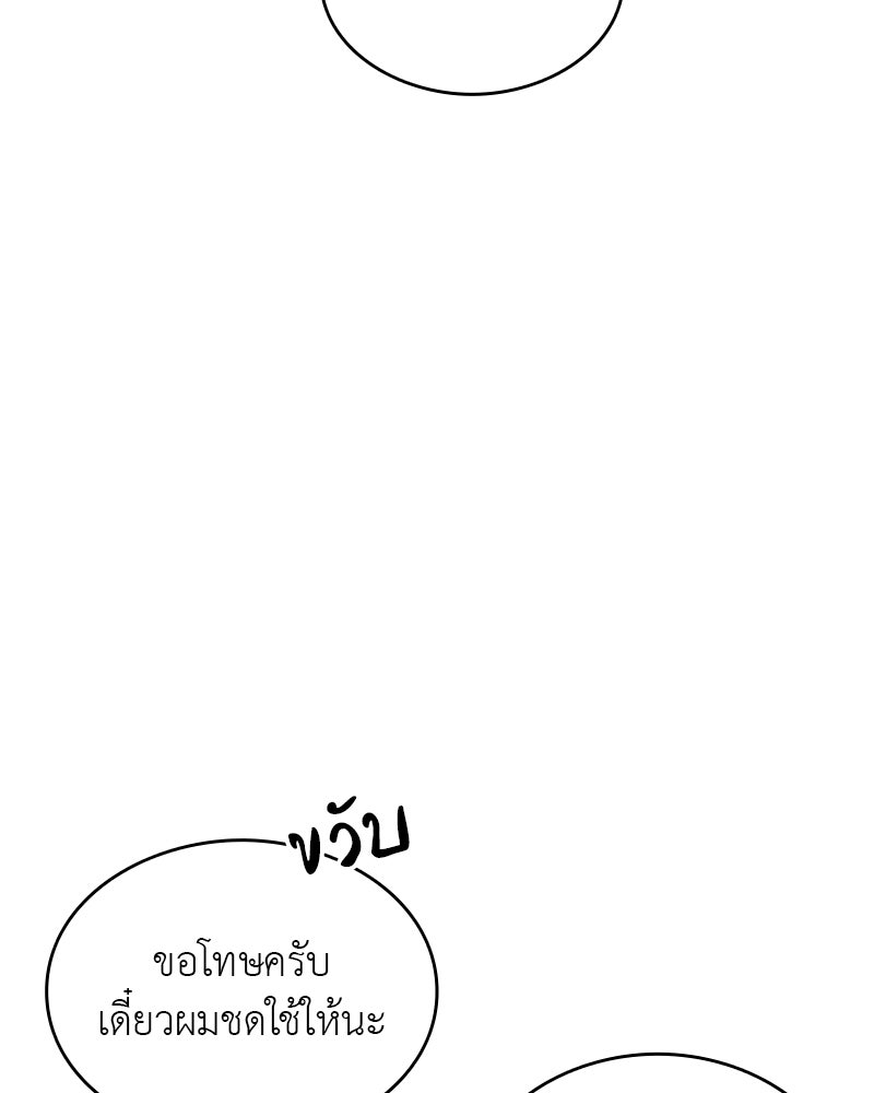 อนุบาลสัตว์วิเศษ - หน้า 72