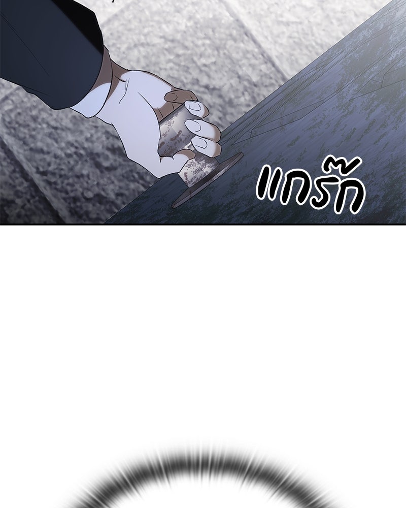 อนุบาลสัตว์วิเศษ - หน้า 94