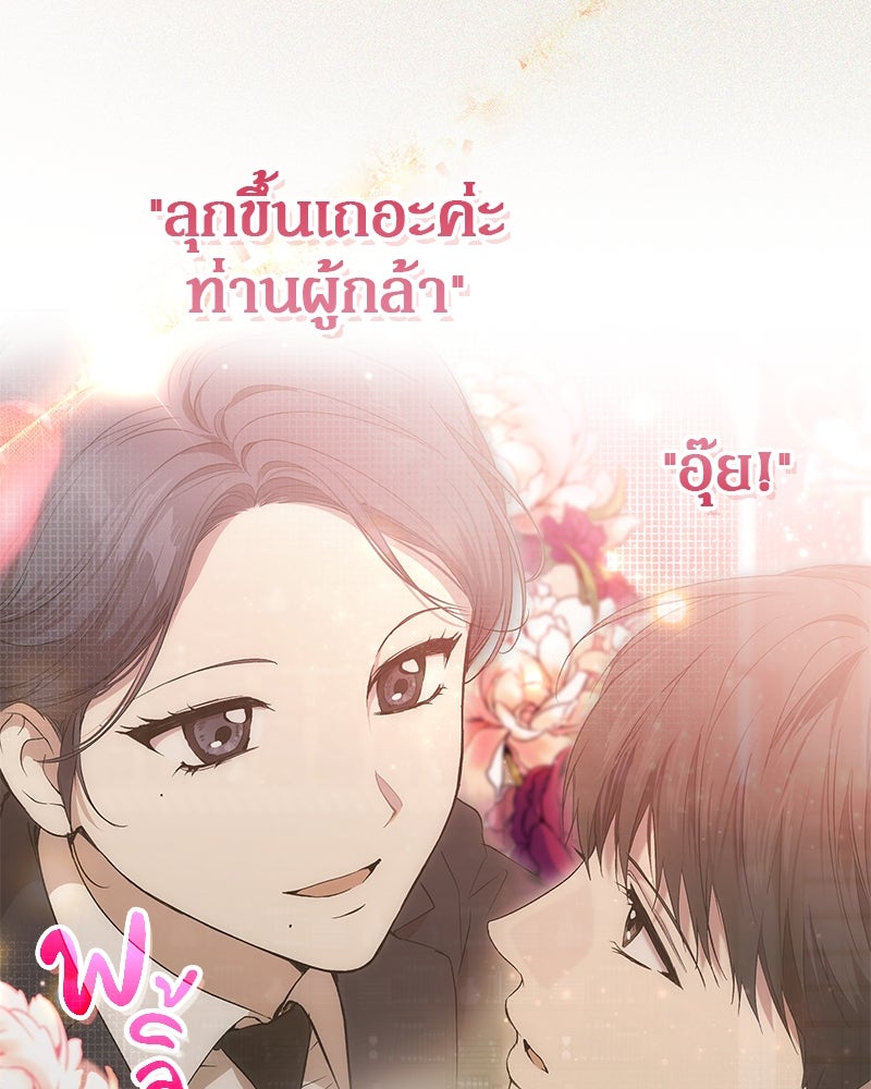 อนุบาลสัตว์วิเศษ - หน้า 10