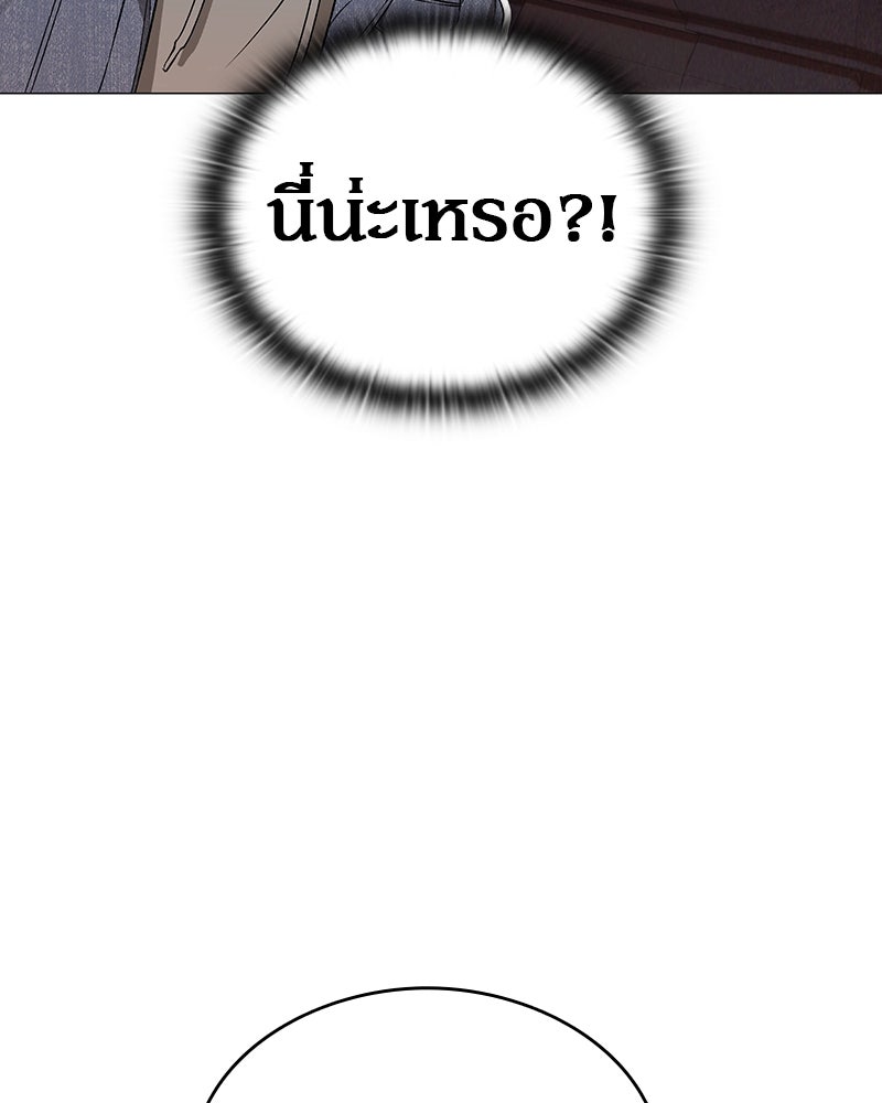 อนุบาลสัตว์วิเศษ - หน้า 109