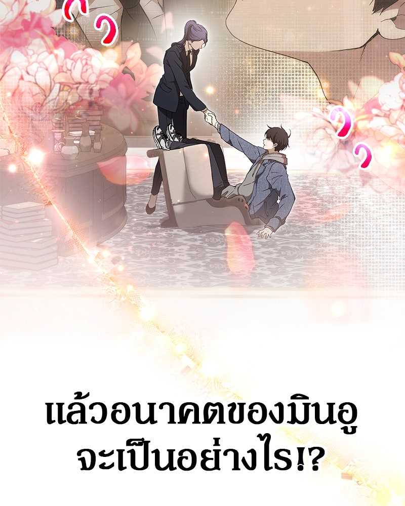 อนุบาลสัตว์วิเศษ - หน้า 11