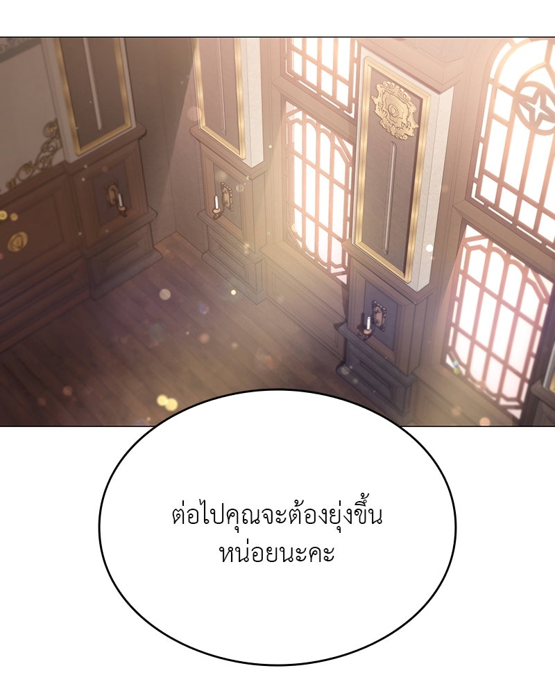 อนุบาลสัตว์วิเศษ - หน้า 13
