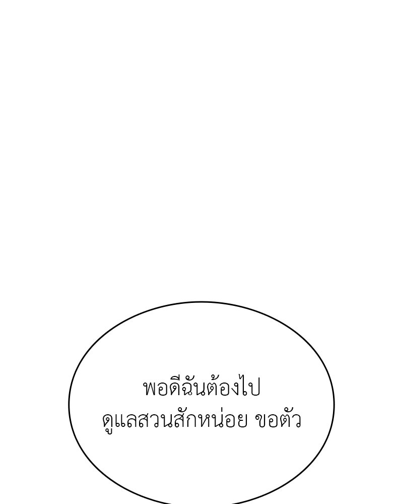อนุบาลสัตว์วิเศษ - หน้า 131