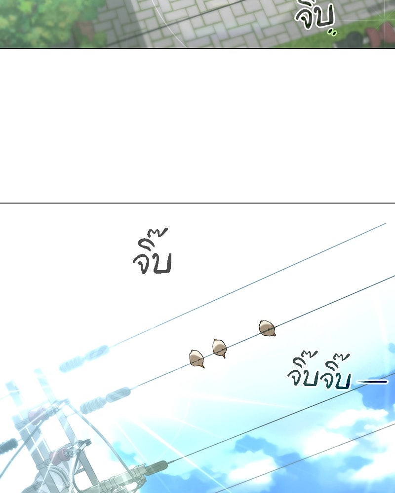 อนุบาลสัตว์วิเศษ - หน้า 136