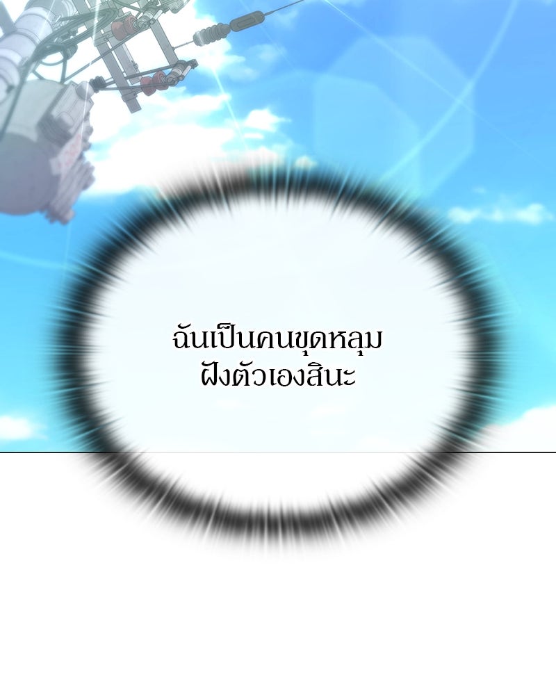 อนุบาลสัตว์วิเศษ - หน้า 137