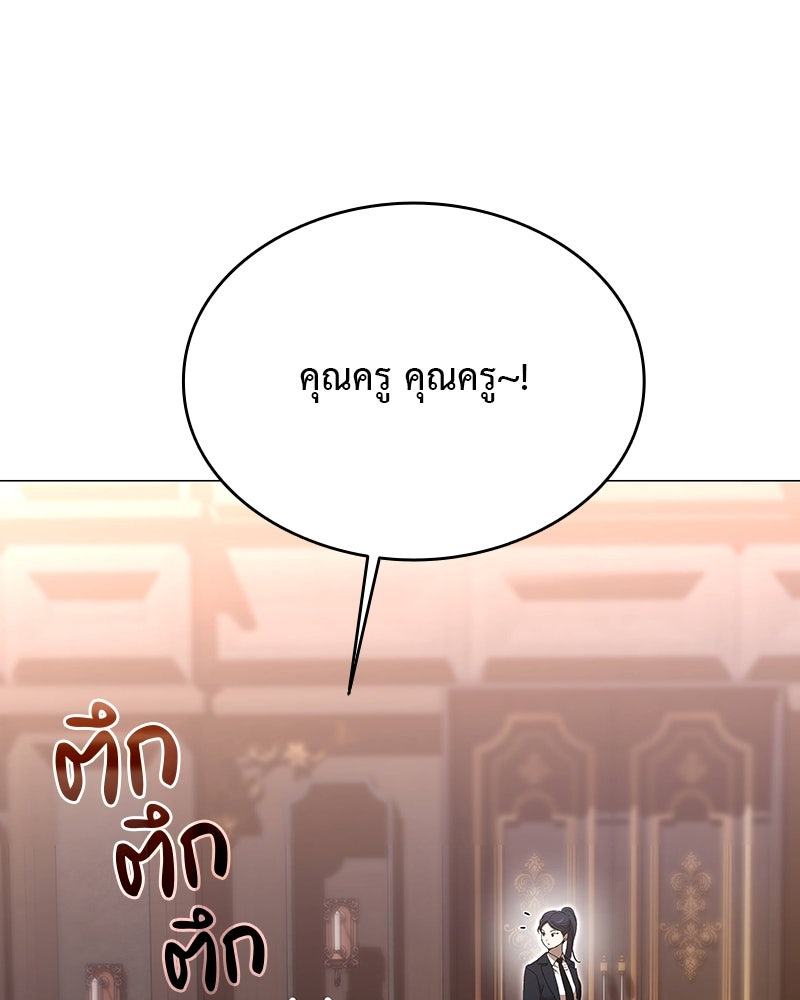 อนุบาลสัตว์วิเศษ - หน้า 141