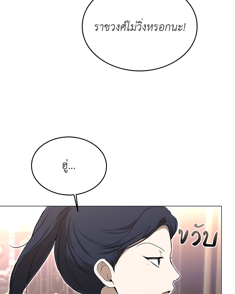 อนุบาลสัตว์วิเศษ - หน้า 153