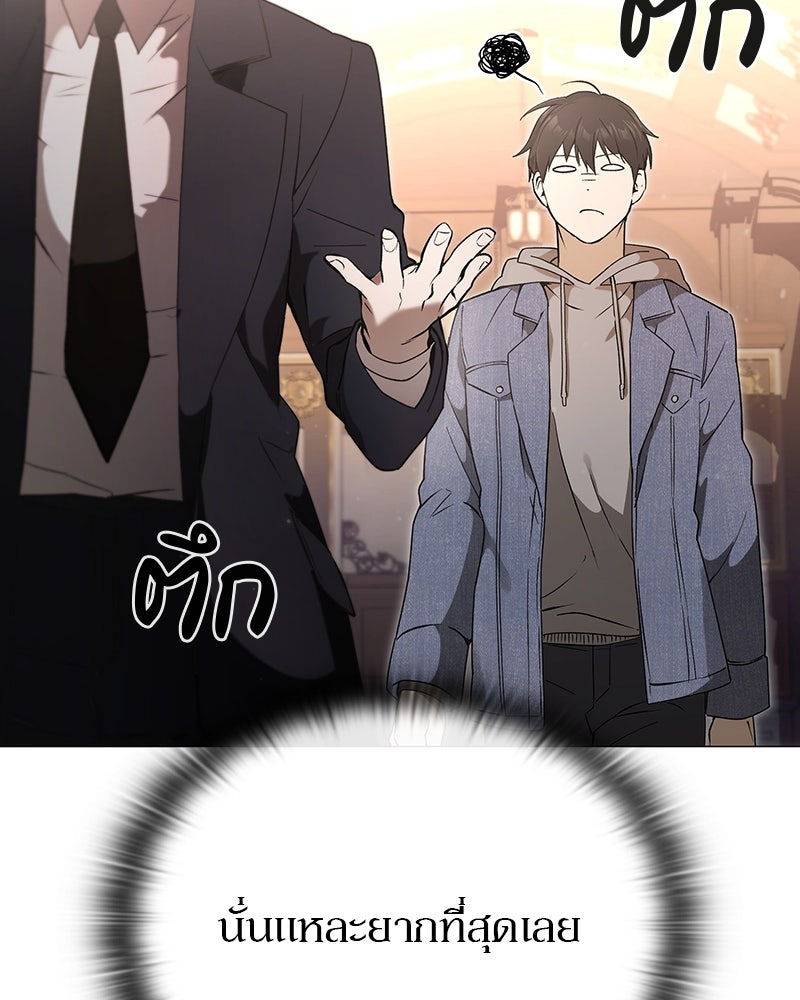 อนุบาลสัตว์วิเศษ - หน้า 17