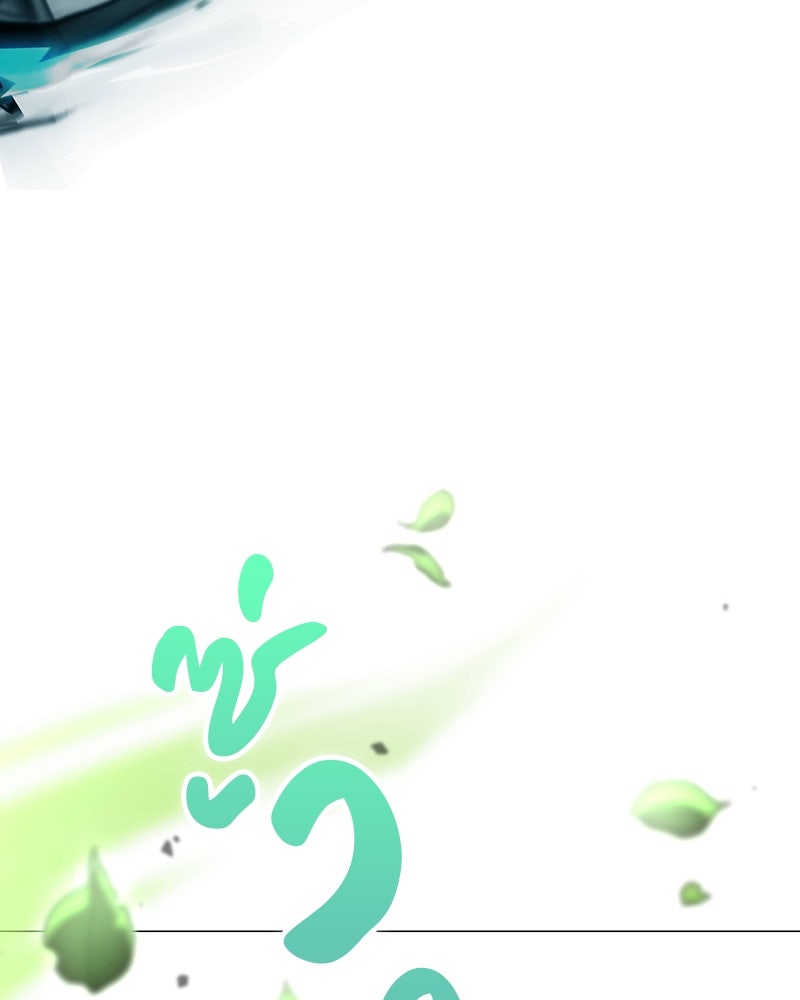 อนุบาลสัตว์วิเศษ - หน้า 176