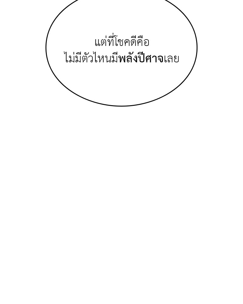 อนุบาลสัตว์วิเศษ - หน้า 183