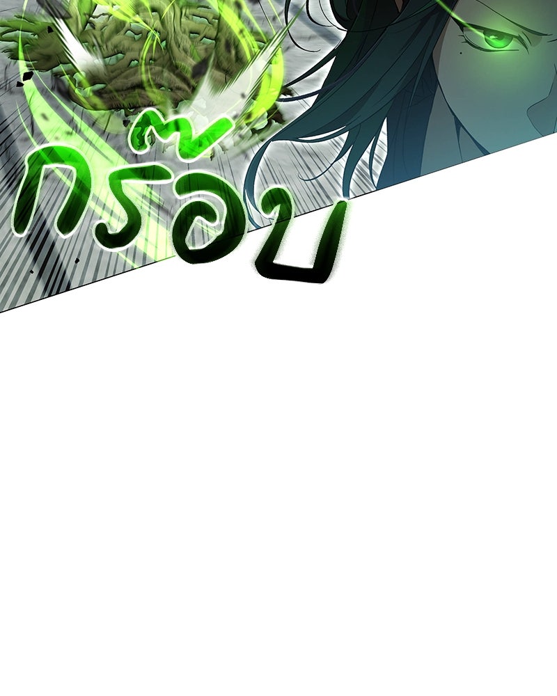 อนุบาลสัตว์วิเศษ - หน้า 185