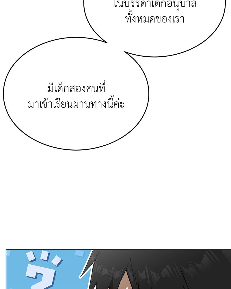อนุบาลสัตว์วิเศษ - หน้า 20