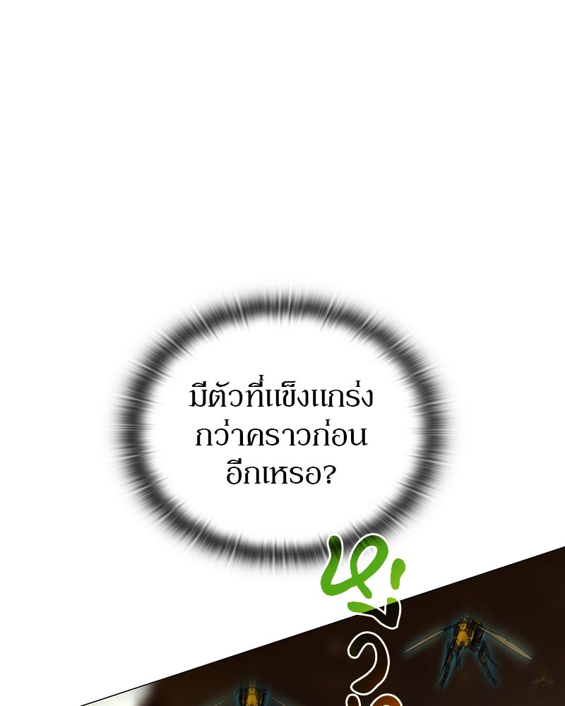 อนุบาลสัตว์วิเศษ - หน้า 206