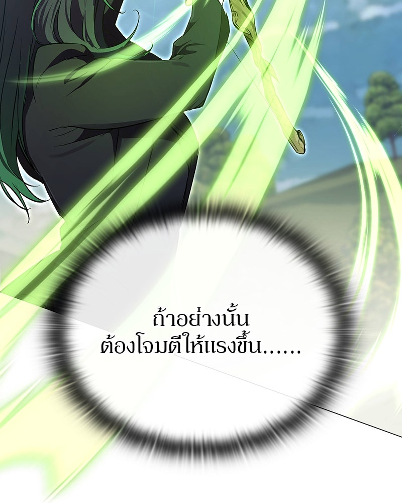 อนุบาลสัตว์วิเศษ - หน้า 208