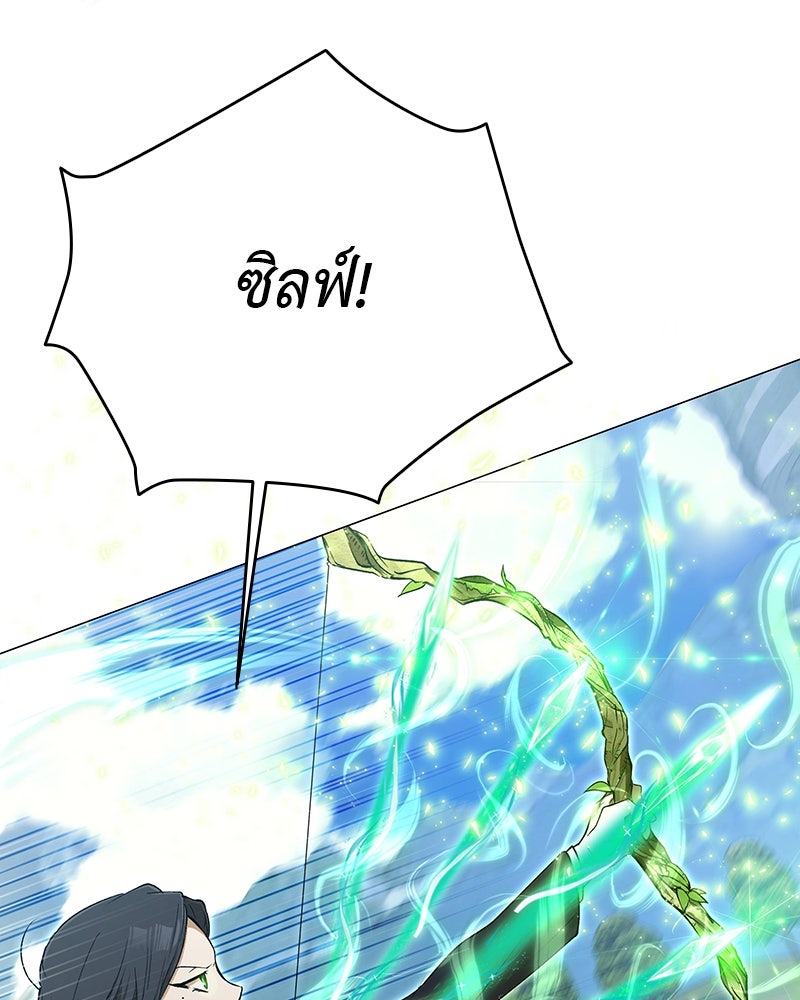 อนุบาลสัตว์วิเศษ - หน้า 209