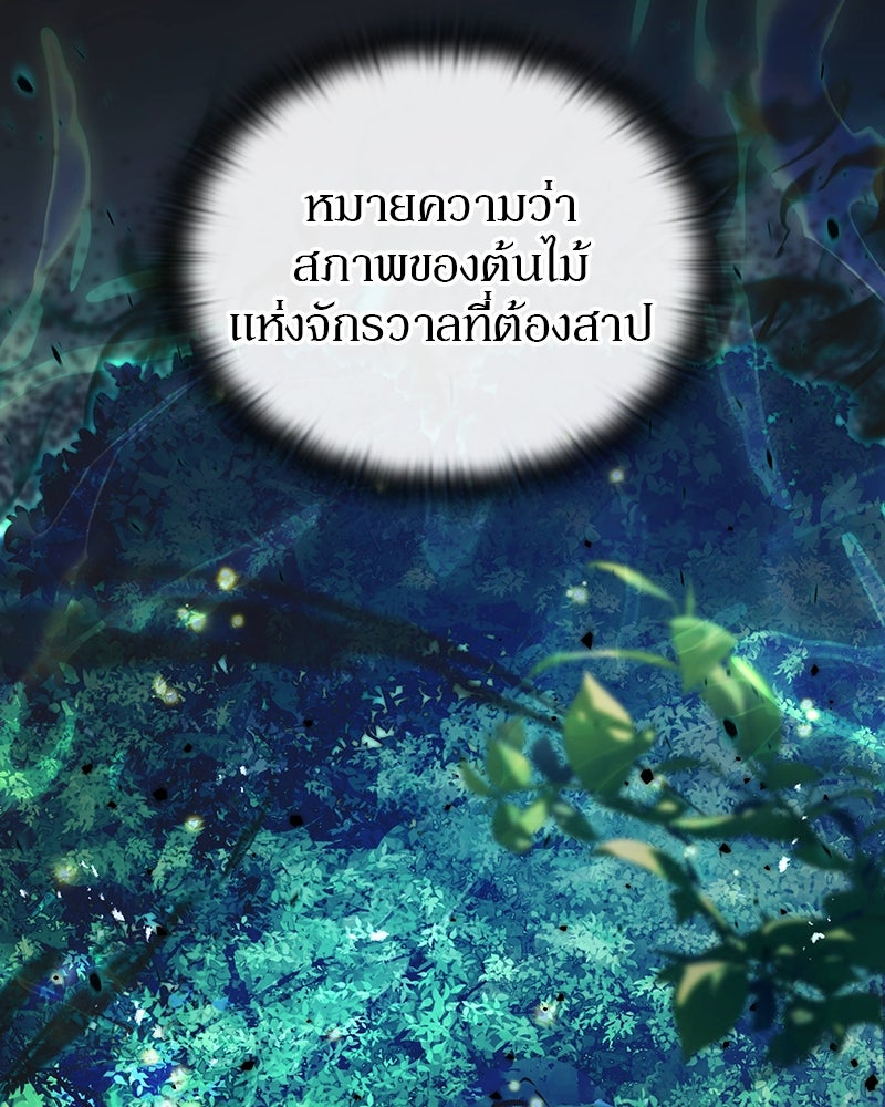 อนุบาลสัตว์วิเศษ - หน้า 216