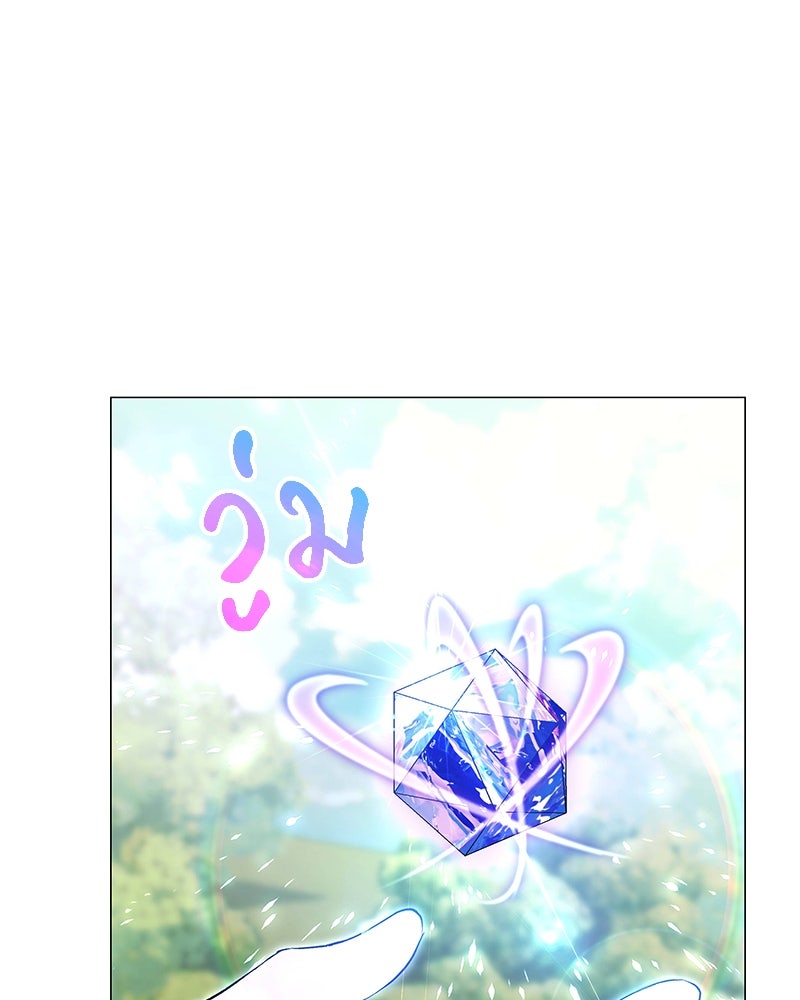 อนุบาลสัตว์วิเศษ - หน้า 245