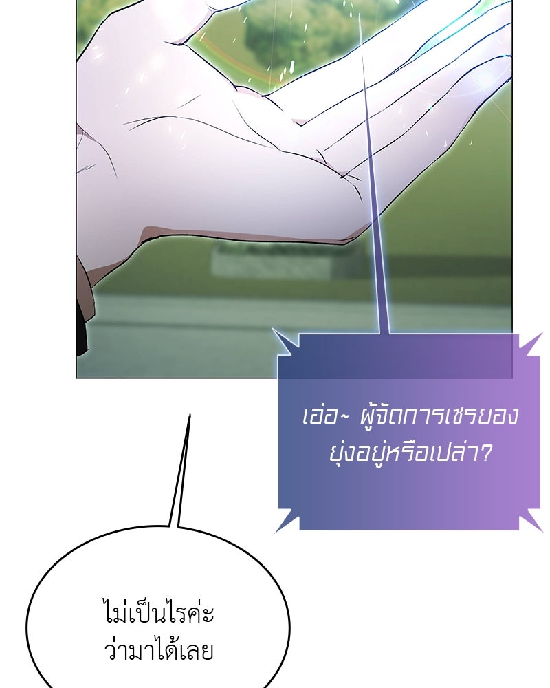 อนุบาลสัตว์วิเศษ - หน้า 246
