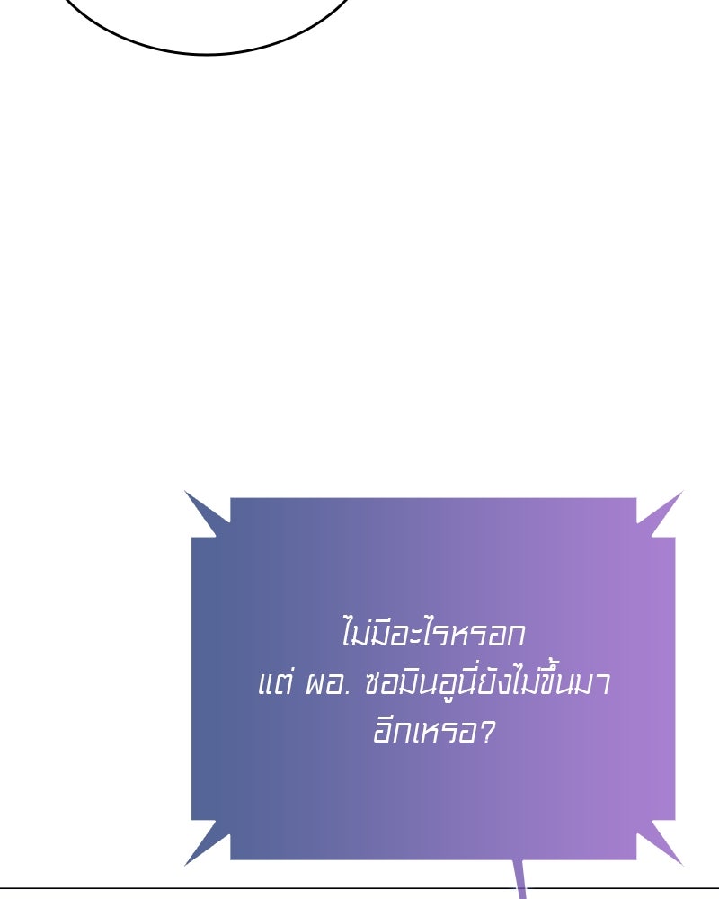 อนุบาลสัตว์วิเศษ - หน้า 247