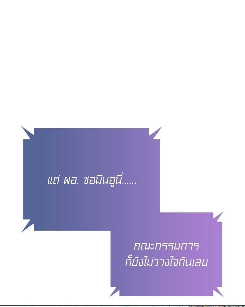 อนุบาลสัตว์วิเศษ - หน้า 252