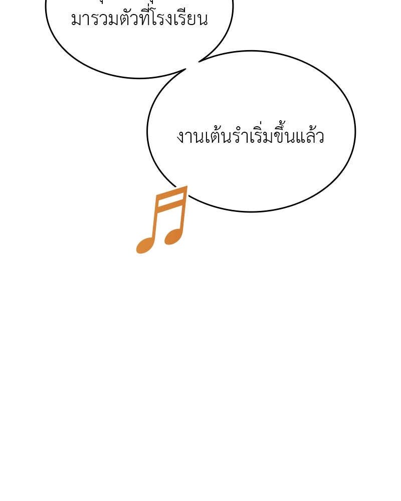 อนุบาลสัตว์วิเศษ - หน้า 267