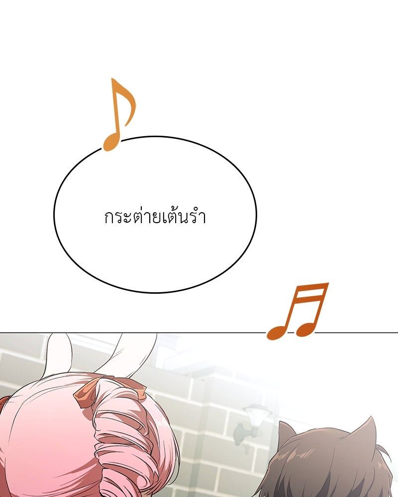 อนุบาลสัตว์วิเศษ - หน้า 268