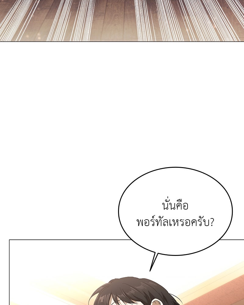 อนุบาลสัตว์วิเศษ - หน้า 27