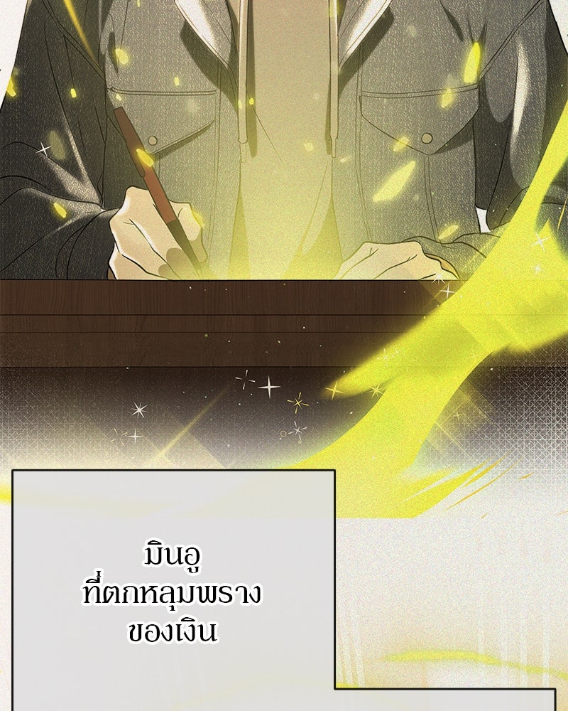 อนุบาลสัตว์วิเศษ - หน้า 3