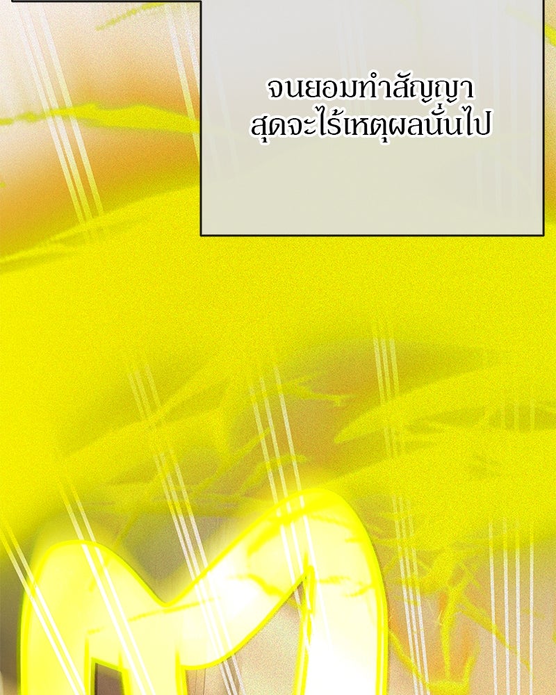 อนุบาลสัตว์วิเศษ - หน้า 4