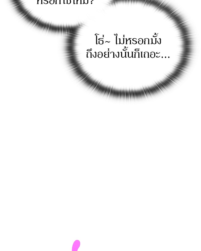 อนุบาลสัตว์วิเศษ - หน้า 54