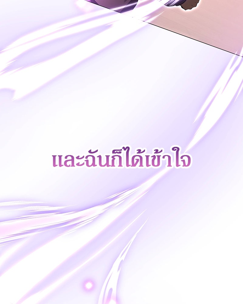 อนุบาลสัตว์วิเศษ - หน้า 62