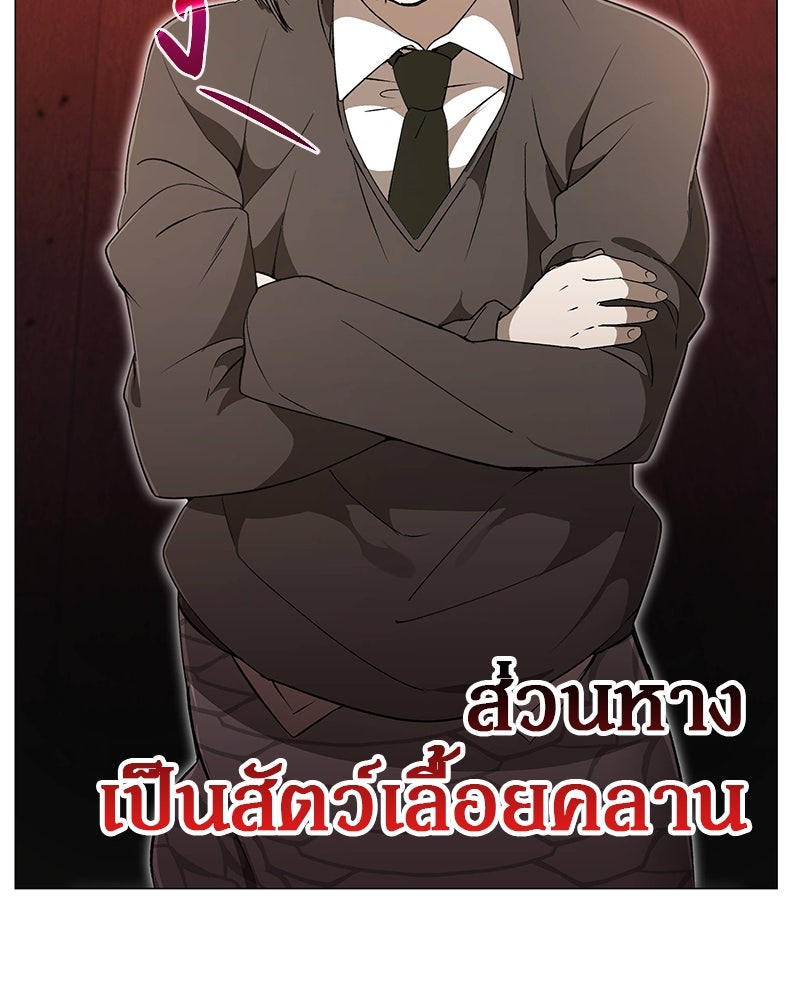 อนุบาลสัตว์วิเศษ - หน้า 83