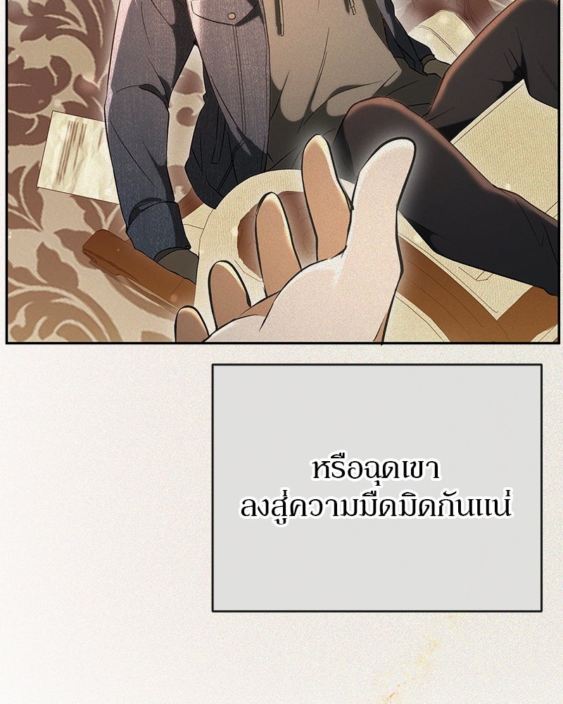 อนุบาลสัตว์วิเศษ - หน้า 9