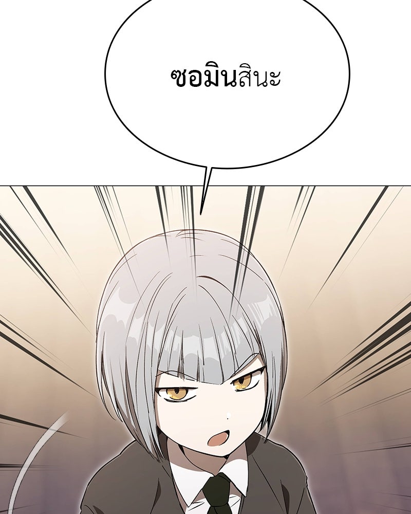 อนุบาลสัตว์วิเศษ - หน้า 94