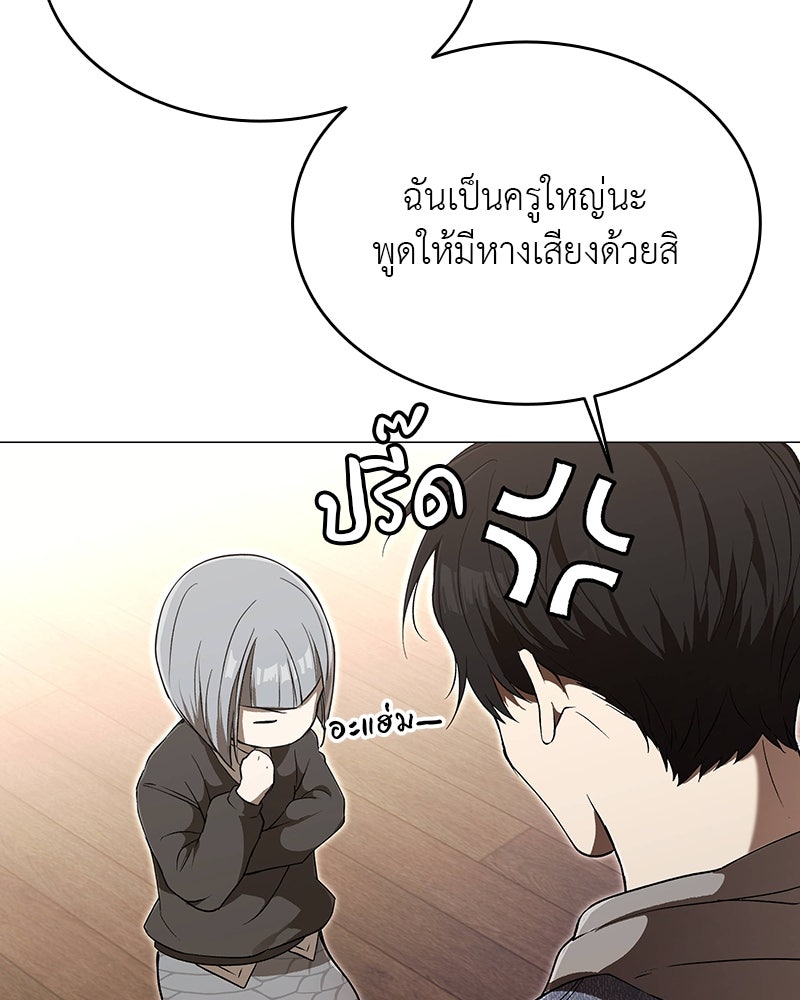 อนุบาลสัตว์วิเศษ - หน้า 97