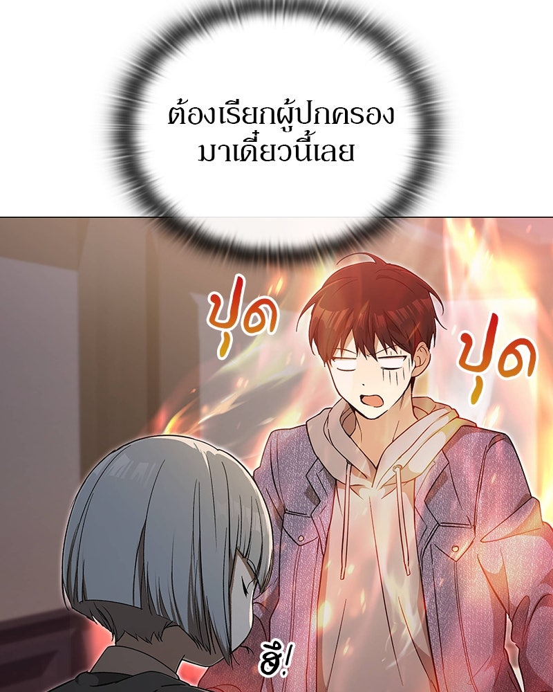 อนุบาลสัตว์วิเศษ - หน้า 99