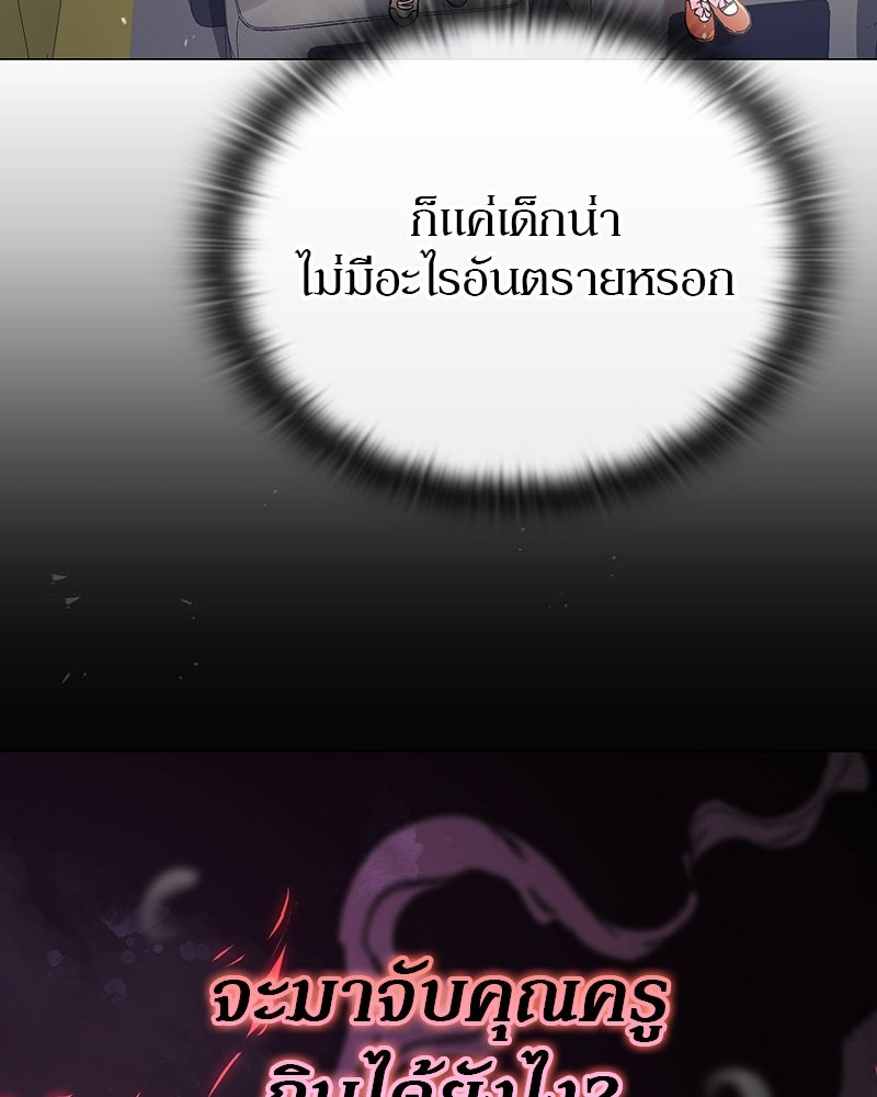 อนุบาลสัตว์วิเศษ - หน้า 103