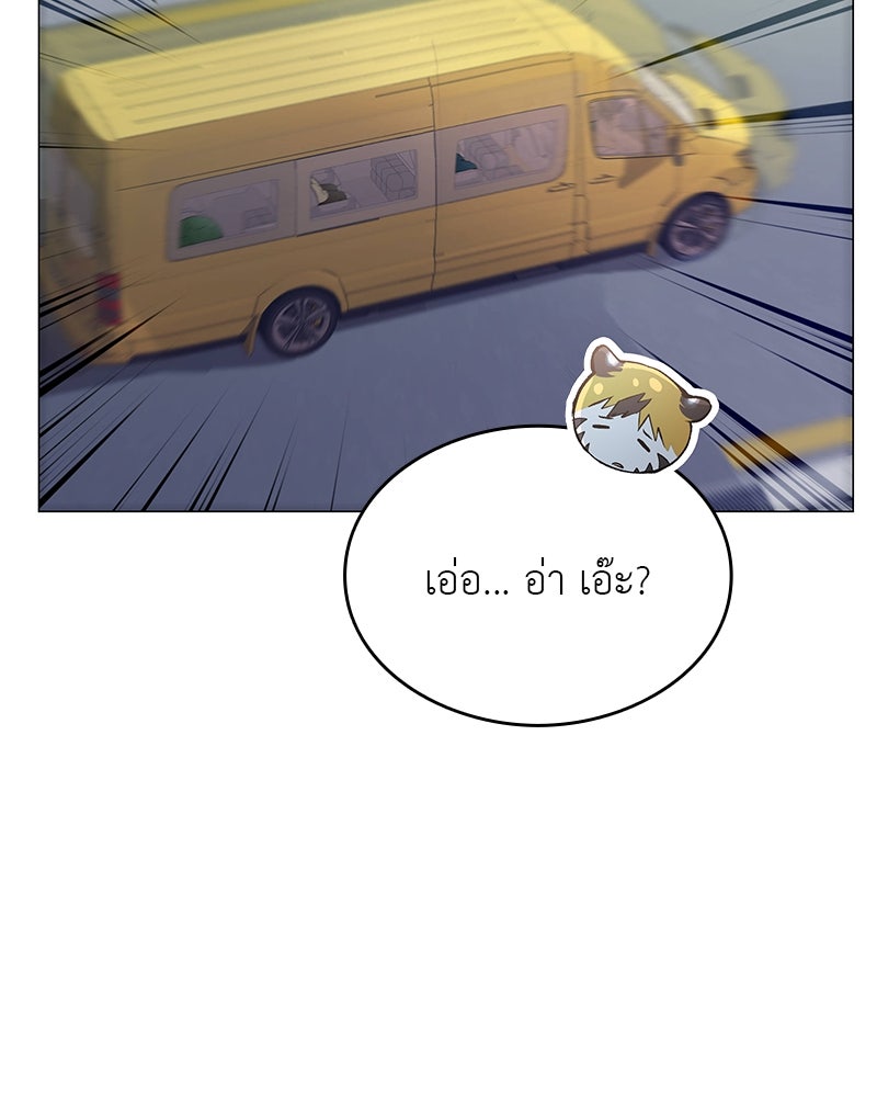 อนุบาลสัตว์วิเศษ - หน้า 112