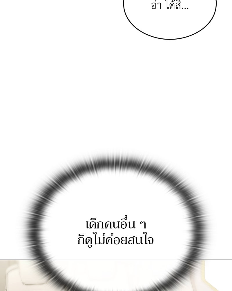 อนุบาลสัตว์วิเศษ - หน้า 115