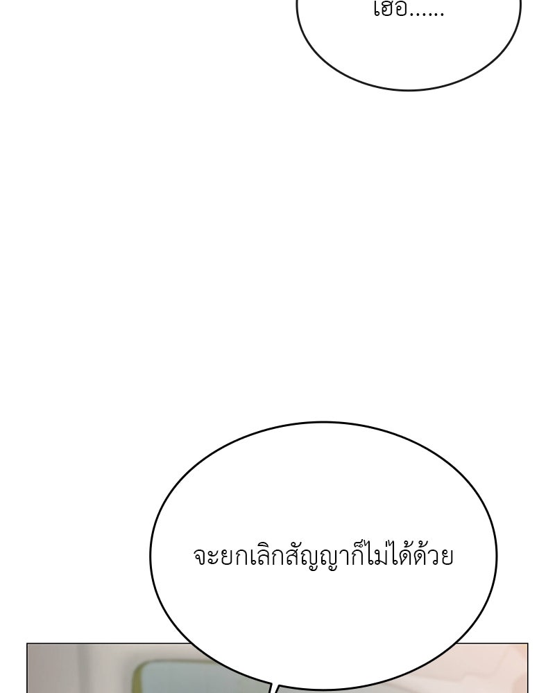 อนุบาลสัตว์วิเศษ - หน้า 12