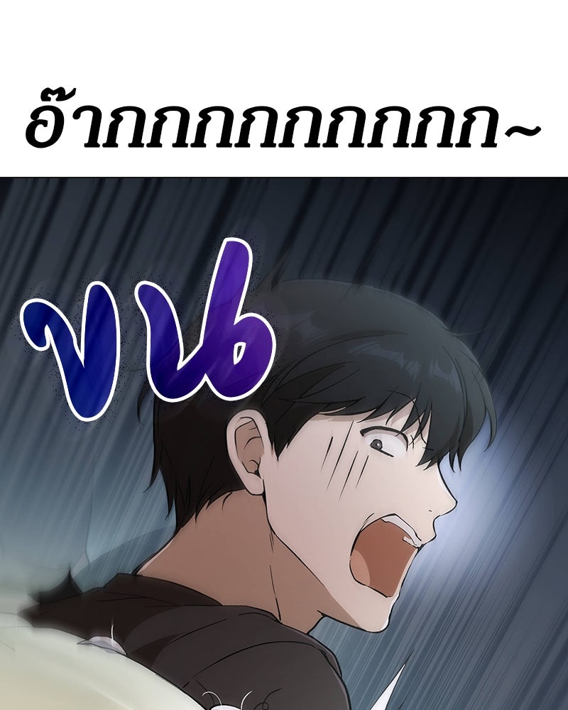 อนุบาลสัตว์วิเศษ - หน้า 128