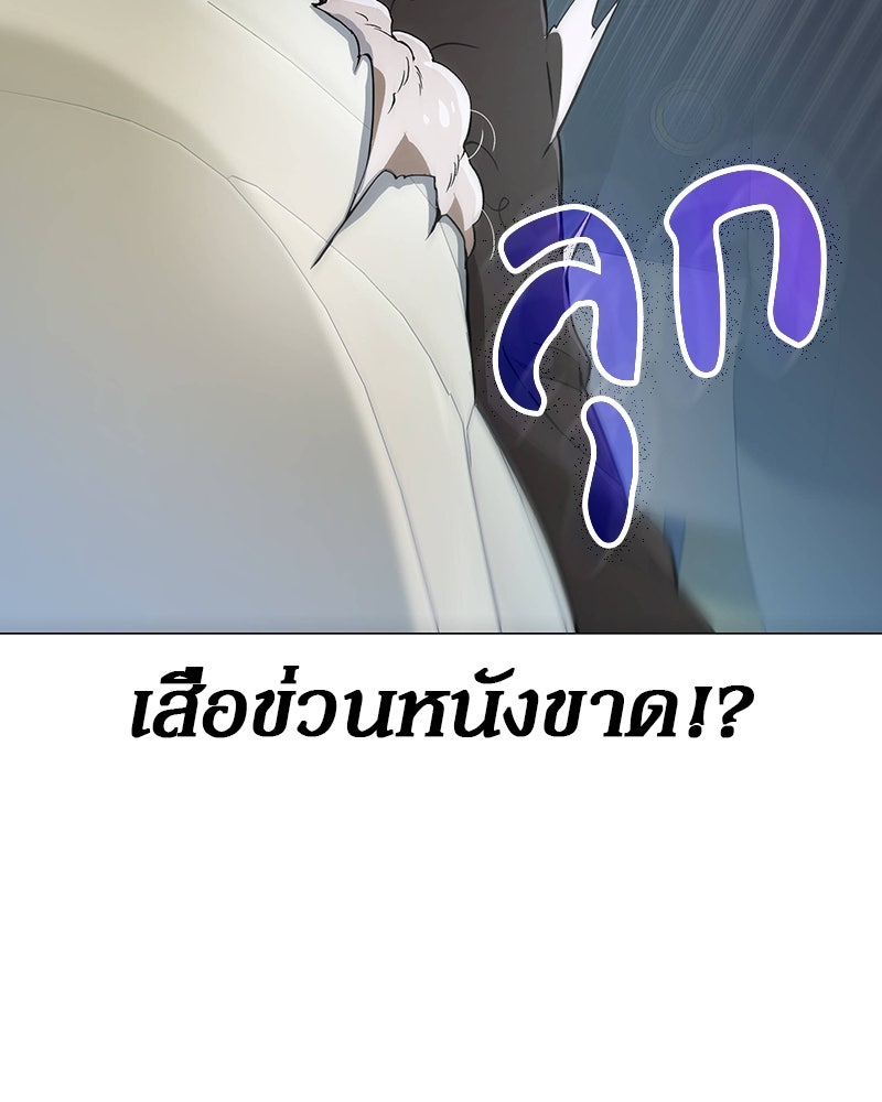 อนุบาลสัตว์วิเศษ - หน้า 129