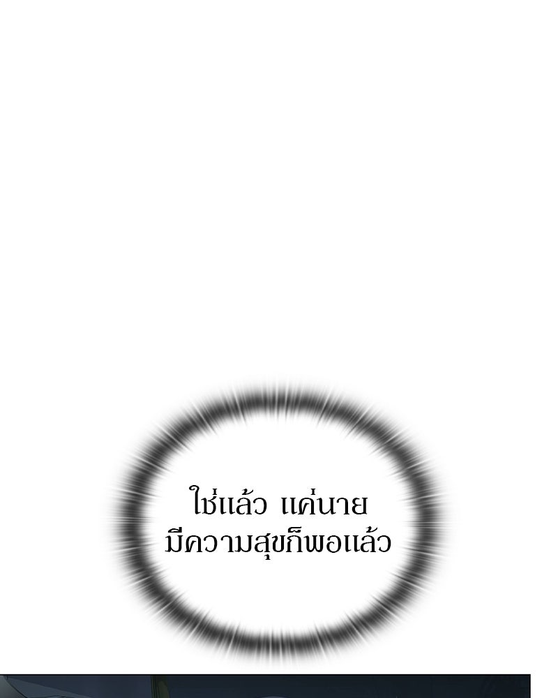 อนุบาลสัตว์วิเศษ - หน้า 142