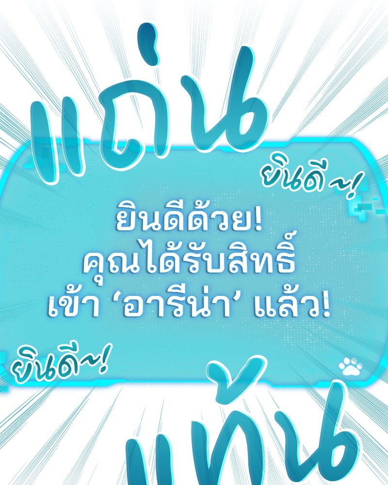 อนุบาลสัตว์วิเศษ - หน้า 150