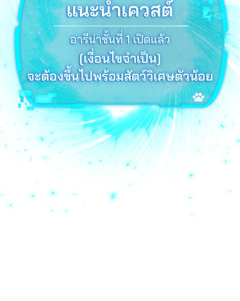 อนุบาลสัตว์วิเศษ - หน้า 152