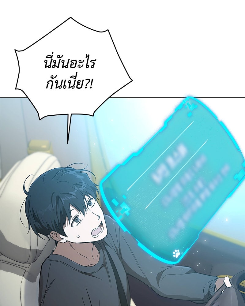 อนุบาลสัตว์วิเศษ - หน้า 153