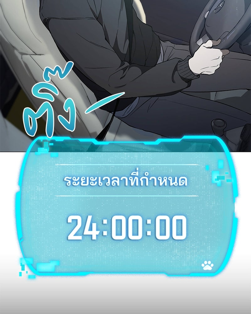 อนุบาลสัตว์วิเศษ - หน้า 154