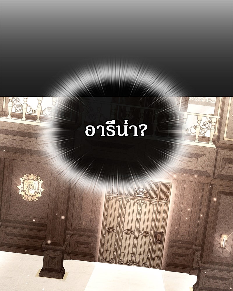 อนุบาลสัตว์วิเศษ - หน้า 155
