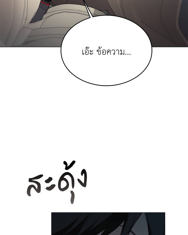 อนุบาลสัตว์วิเศษ - หน้า 161
